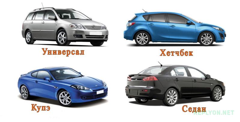 Типы кузова автомобиля: какие бывают и чем отличаются